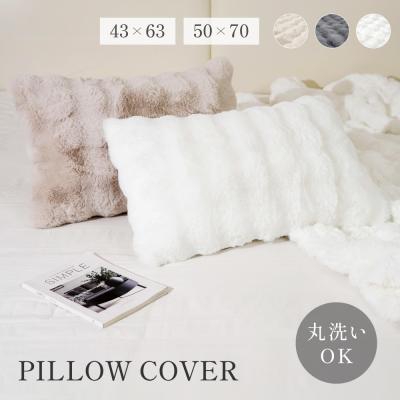 ラビットファー（シーツ、カバー）｜布団、寝具 | 家具、インテリア の