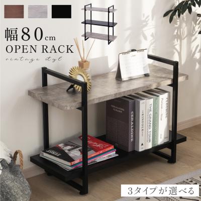 2×4 棚（オープンシェルフ）｜ラック、シェルフ、本棚 | 家具