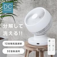 扇風機 DCモーター 3D首振り 卓上扇風機 2025新型 サーキュレーター 分解洗える 睡眠モード付 リビングファン 12段階風量 パワフル送風 空気循環 衣類乾燥 yy01