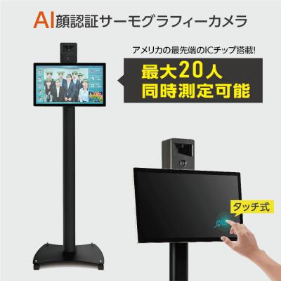 トップ看板 - 非接触AI検温サーモカメラ｜Yahoo!ショッピング