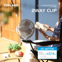卓上扇風機 クリップ 扇風機 タイプC 360°角度調節 小型 静音 17cm 2WAY サーキュレーター ブラック SF-DFP25GGトップランド 公式ショップ