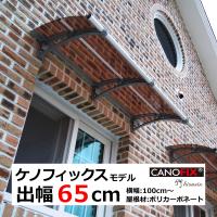 ベランダ 屋根 後付け 庇 Diy 2階 ひさし ケノフィックス 奥行35cm D35 日よけ 雨よけ 自転車置き場 おしゃれ 玄関庇 勝手口 窓 雨除け ウッドデッキ Ca35 後付け庇専門店ひさしっくす 通販 Yahoo ショッピング