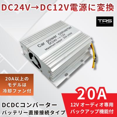 24v 12v 変換のおすすめ人気商品一覧 通販 - Yahoo!ショッピング