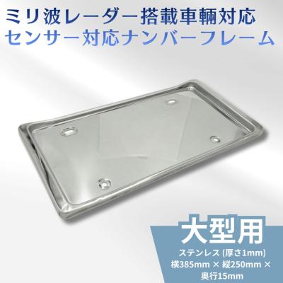 トラックショップトップロード仙台 - ナンバープレート枠 (ナンバー枠