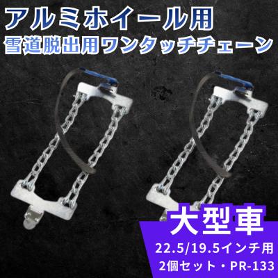 ワンタッチタイヤチェーンの商品一覧 通販 - Yahoo!ショッピング