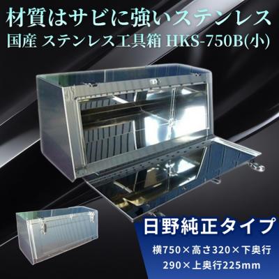 トラック用 ステンレス製収納ボックス 60x30x30cm 楽天市場