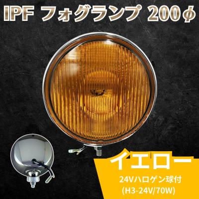 ブルドッグ様ＩＰＦフォグ　　24v ipfフォグランプ24vの商品一覧 通販 - Yahoo!ショッピング
