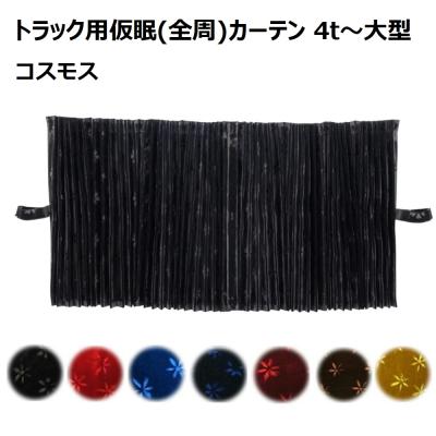 コスモス ゴールド カーテンのおすすめ人気商品一覧 通販 - Yahoo