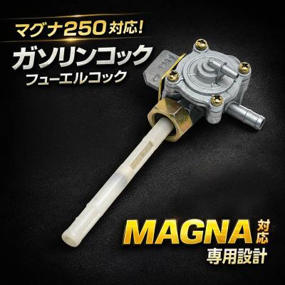 マグナ250 フューエルコック（バイク タンク、燃料系パーツ）｜バイク