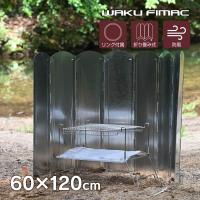 waku fimac 大型風防板 大型風除板 大型反射板 リフレクター ウインドスクリーン 折り畳み 風よけ 60cm  収納袋 コンロ スクリーン ストーブ バーナー