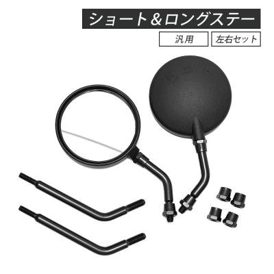 z400fx ミラーのおすすめ人気商品一覧 通販 - Yahoo!ショッピング