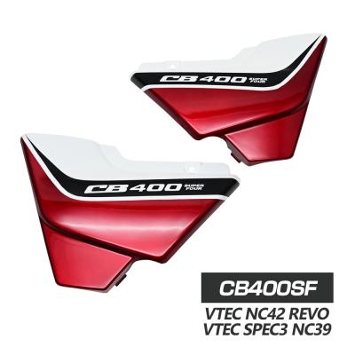CB400SF nc42 サイドカバーの商品一覧 通販 - Yahoo!ショッピング