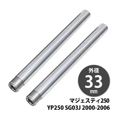 ビラーゴ250前期型用フロントフォークインナーチューブ Amazon | PFP(ピーエフピー) インナーチューブ ビラーゴ250 33φ