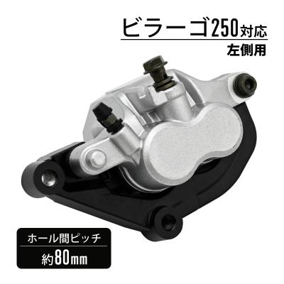 ビラーゴ250 3DM １型前期 キャリパー右側 　オーバーホール済み ビラーゴ250（バイク ブレーキパーツ）｜バイク | 車、バイク、自転車