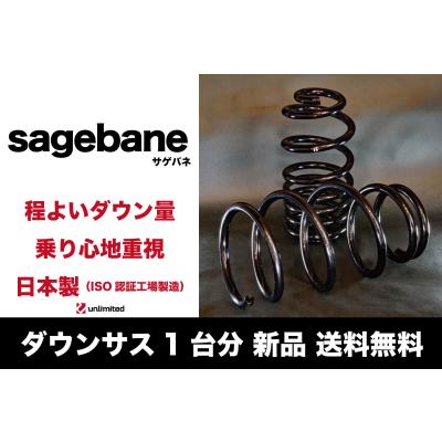 adバン ダウンサス（自動車） | 車、バイク、自転車 の商品一覧 通販