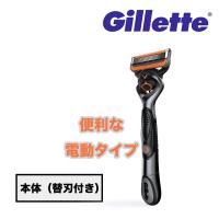 Gillette プログライド フレックスボール パワーホルダー 本体 電動 髭剃り | TOP STORE NTヤフーショップ
