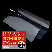 強力飛散防止窓ガラスフィルム サンプル サイズ／17cm×22cmのサンプルシート1枚「meru1」 | TrendMarche
