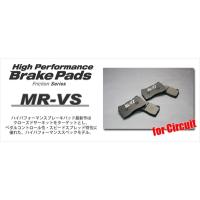 MR-VS Brake Pads リア レガシィB4 BES Brembo S401 品番:48988 | エアロ.カスタムパーツのTopTuner