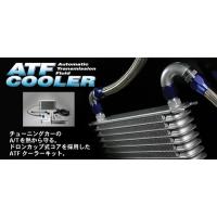 レガシィ ツーリングワゴン BP5 Turbo A-E型用 ATFクーラーキット Type-E | エアロ.カスタムパーツのTopTuner