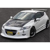 CR-Z ZF1 トータルエアロシステムTYPE-S FRP 塗装済み | エアロ.カスタムパーツのTopTuner