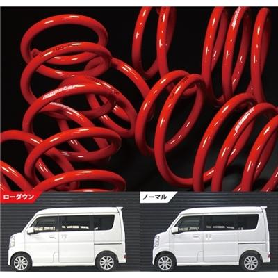 エブリイ/キャリイ da64w ワゴン　ローダウンサスペンション　F/R エブリイ/キャリイ da64w ワゴンローダウンサスペンションF/R