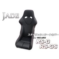 JADE スタイリッシュシートカバー for RECARO RS-G/RS-GS ブラック×レッドステッチ | エアロ.カスタムパーツのTopTuner