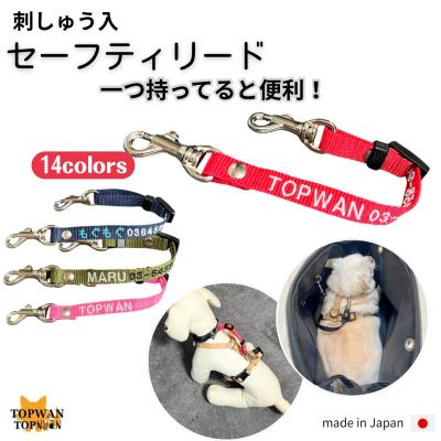 ジョイントリード（犬用ハーネス、胴輪、リード）｜首輪、ハーネス