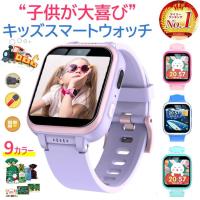 キッズスマートウォッチ　キッズ腕時計 子供 腕時計 知育玩具 カメラ 自撮り 録画録音 ゲーム 音楽 アラーム 歩数計男の子 女の子 おもちゃ 小学生 プレゼント