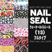 在庫一掃 最終値下げ One Piece ワンピース ネイルジェルアート ネイルシール チョッパー Cop 04 日本製 ネイルシール デコネイルシール キャラクター Bn Cop 04 スタジオネイル 通販 Yahoo ショッピング