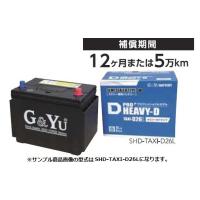 G&amp;Yuバッテリー SHD-TAXI-D26R | トラブーン