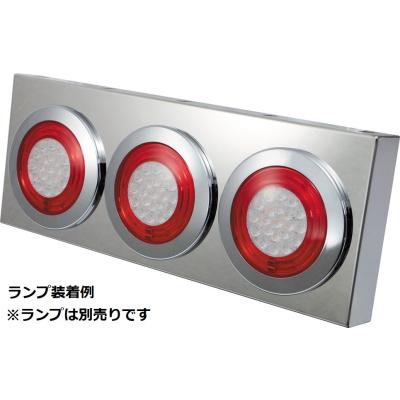 トレーラーテールランプ（トラック用 丸型テール）｜トラック用外装