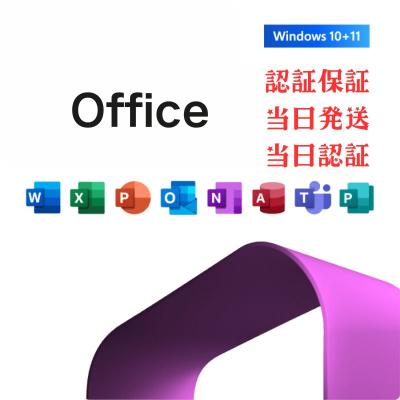 microsoft office 2019の商品一覧 通販 - Yahoo!ショッピング microsoft office 2019の商品一覧 通販 - Yahoo!ショッピング