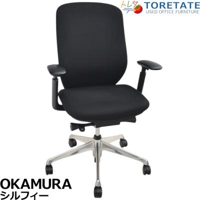 オカムラ シルフィー 中古(オフィスチェア)の商品一覧 オカムラ シルフィー 中古(オフィスチェア)の商品一覧