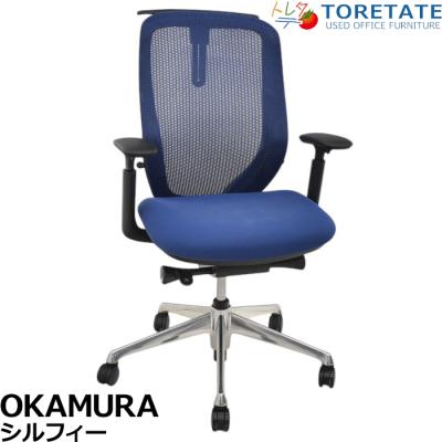 オカムラ シルフィー 中古(オフィスチェア)の商品一覧 オカムラ シルフィー 中古(オフィスチェア)の商品一覧