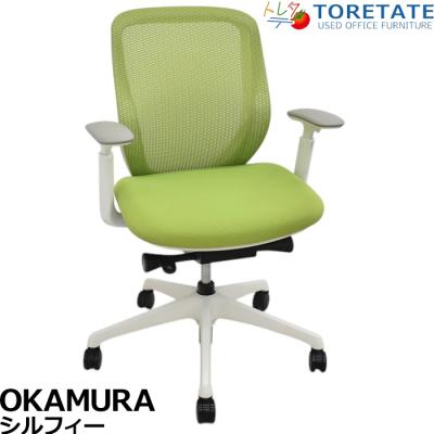 オカムラ シルフィー 中古(オフィスチェア)の商品一覧 オカムラ シルフィー 中古(オフィスチェア)の商品一覧