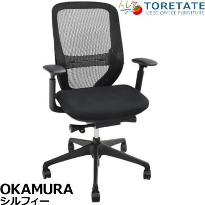 オカムラ シルフィー 中古(オフィスチェア)の商品一覧 オカムラ シルフィー 中古(オフィスチェア)の商品一覧
