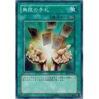 遊戯王 手札誘発のおすすめ人気商品一覧 通販 - Yahoo!ショッピング