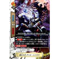 バディファイトダンジョンw魔王カードの商品一覧 通販 - Yahoo