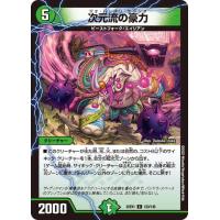 デュエルマスターズサイキッククリーチャー超次元ゾーンの