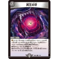 デュエルマスターズ闇の呪文のおすすめ人気商品一覧 通販 - Yahoo