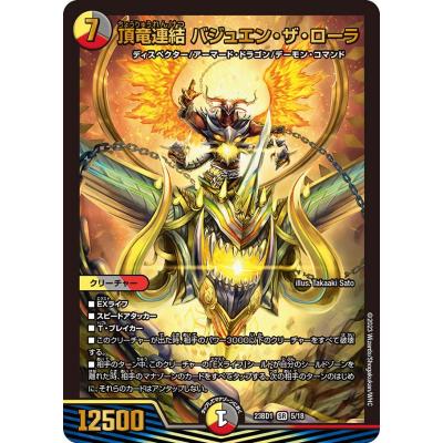 デュエマ値段表示 フルコンプPLAYERS CENTER八王子本店 on X: 