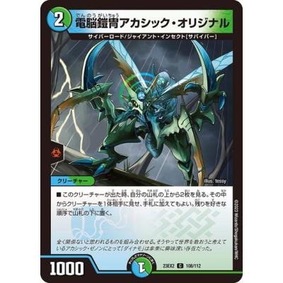 デュエルマスターズ　サバイバー　20枚セット　海外版 デュエルマスターズ サバイバー 20枚セット 海外版 デュエル