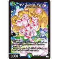 デュエルマスターズ 水 自然文明 ジャイアント（トレーディング