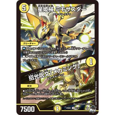 デュエルマスターズ光ブロッカー1マナのおすすめ人気商品一覧