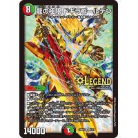 dmr23 龍の極限ドギラゴールデン 秘1（ゲーム、おもちゃ）のおすすめ