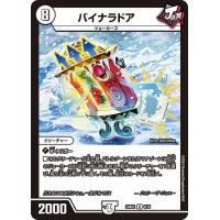 デュエマジョーカーズ3マナクリーチャーのおすすめ人気商品一覧 通販