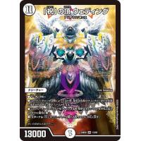 デュエマ 祝の頂ウェディングのおすすめ人気商品一覧 通販 - Yahoo