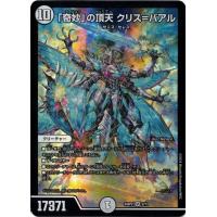 誓いの水晶のおすすめ人気ランキングTOP100 - Yahoo!ショッピング