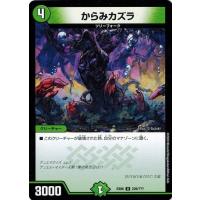 デュエルマスターズ からみカズラ Amazon.co.jp: デュエルマスターズ 《からみカズラ》 DM01-067
