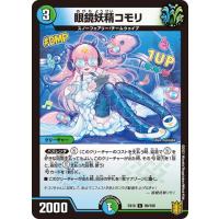 デュエルマスターズ 99マナカードの商品一覧 通販 - Yahoo!ショッピング